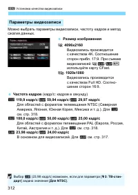 Страница 312