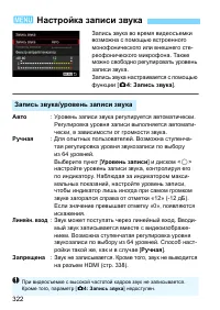 Страница 322