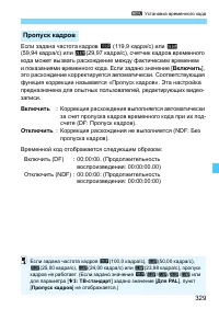 Страница 329
