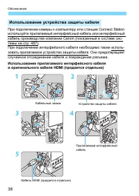 Страница 38