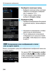 Страница 384