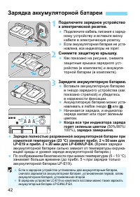 Страница 42