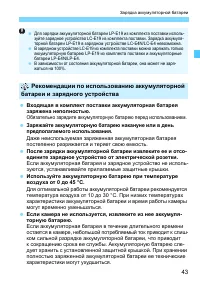Страница 43