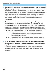 Страница 44