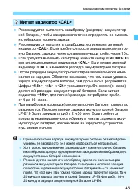 Страница 45