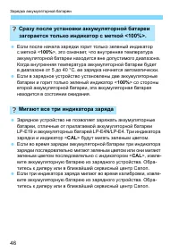 Страница 46