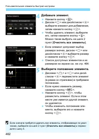 Страница 462