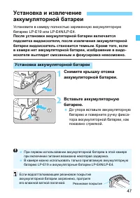 Страница 47