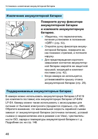 Страница 48