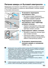 Страница 485