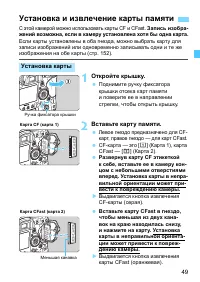 Страница 49