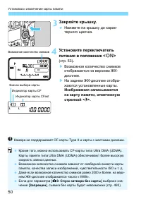 Страница 50