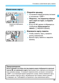 Страница 51