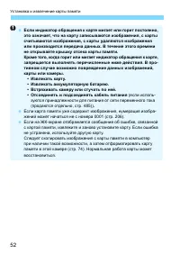 Страница 52