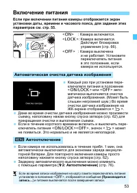 Страница 53