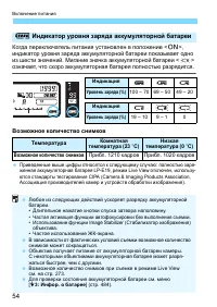 Страница 54