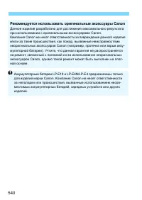 Страница 540