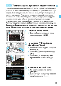 Страница 55
