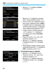 Страница 56