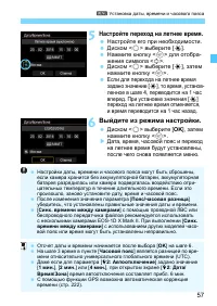 Страница 57