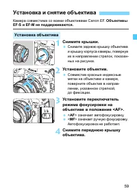 Страница 59