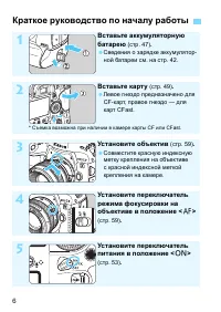 Страница 6