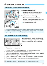 Страница 61