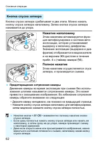 Страница 62