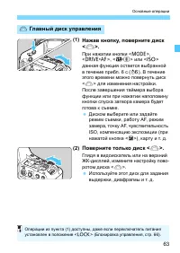 Страница 63