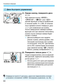 Страница 64
