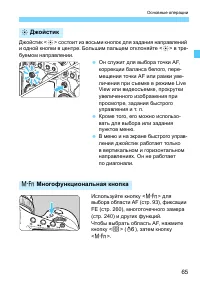 Страница 65