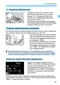 Страница 67