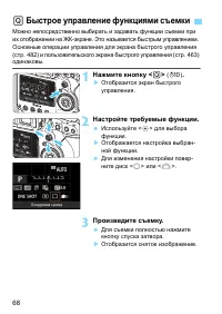 Страница 68