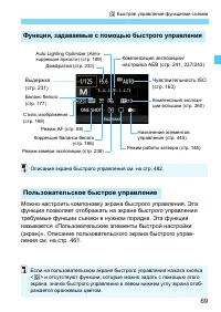 Страница 69