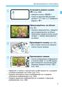 Страница 7