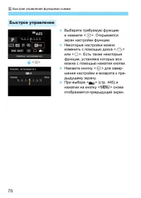 Страница 70