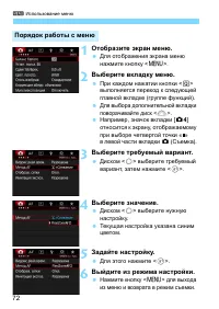 Страница 72