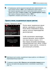 Страница 73