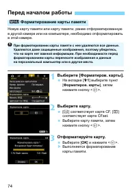 Страница 74