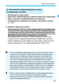 Страница 75