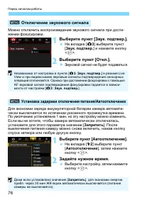 Страница 76