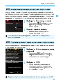 Страница 77