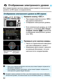 Страница 82