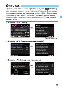 Страница 85
