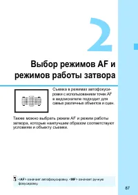 Страница 87
