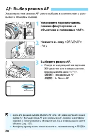 Страница 88