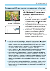 Страница 89