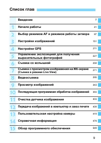 Страница 9
