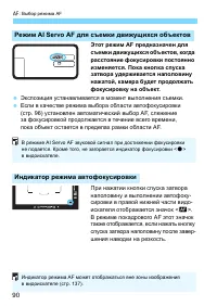 Страница 90
