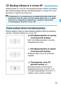 Страница 91